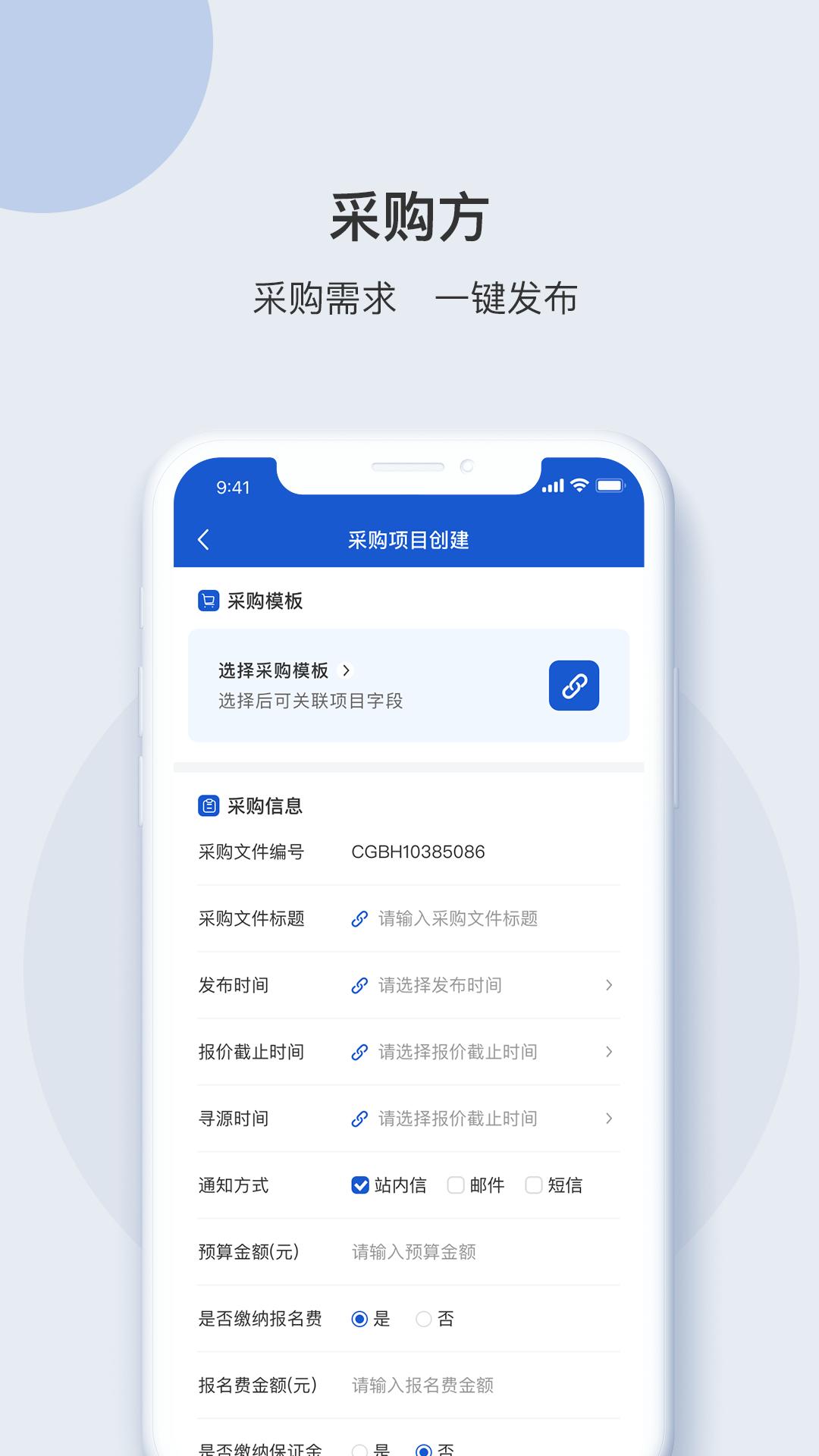 e采团app