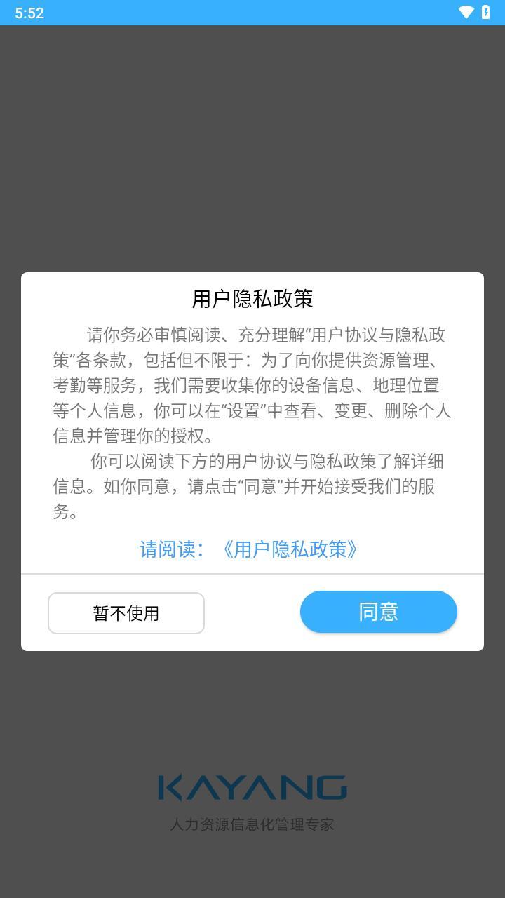 kayangplus官方下载