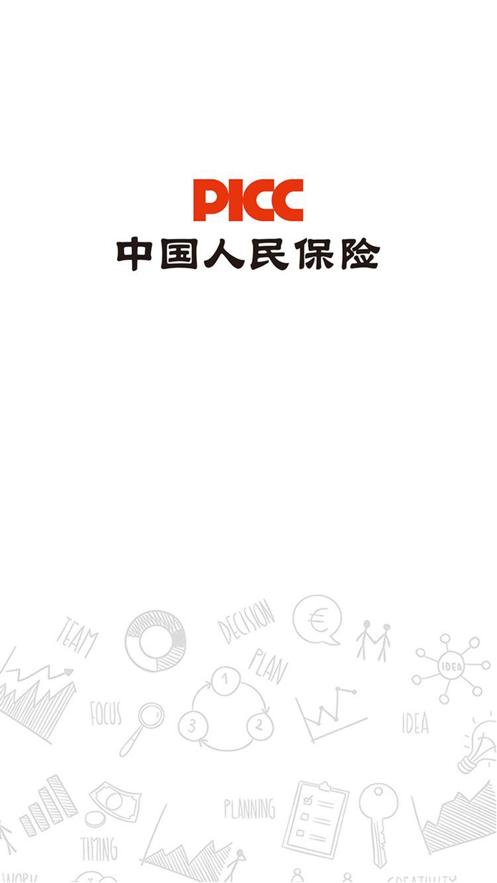 人保e学app下载官方