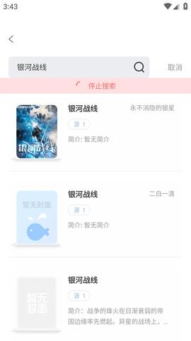 旷野书屋app下载手机版
