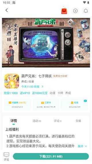 游尘手游盒子下载
