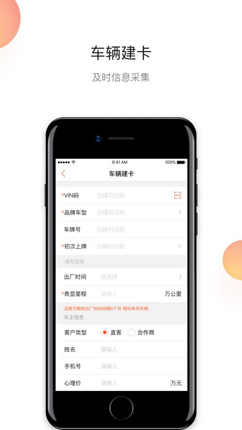 超级4s二手车安卓下载