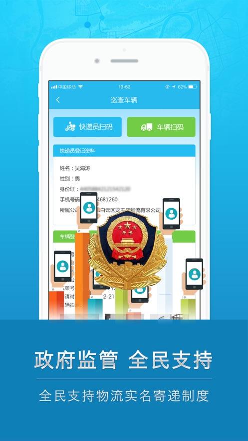 云递安app下载