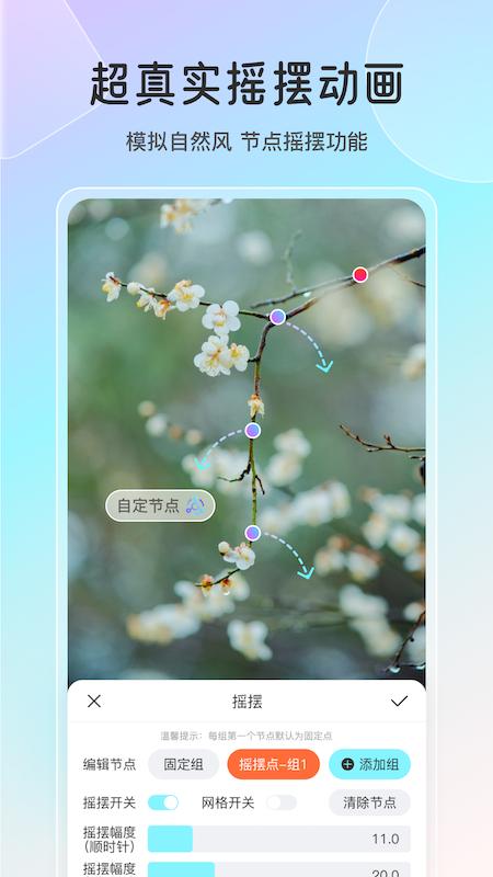 魔兔live2D app