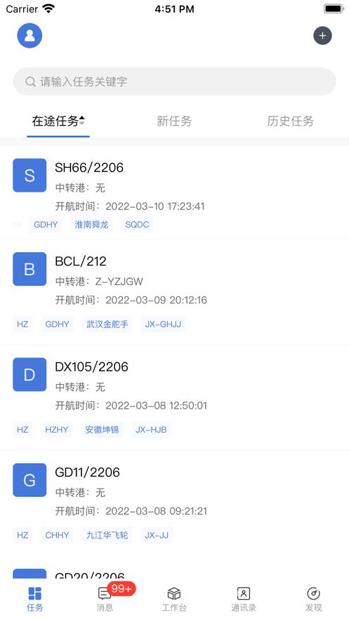 好运智能APP