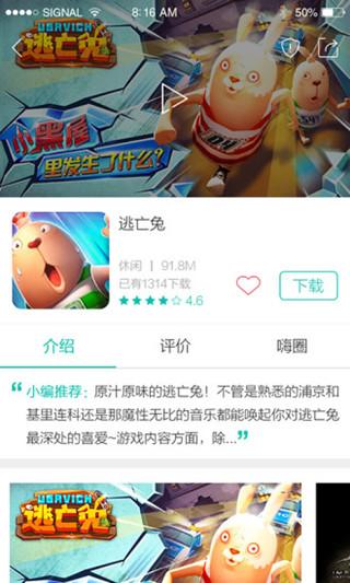 酷酷跑下载官方正版app