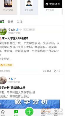 知ing安卓官方版