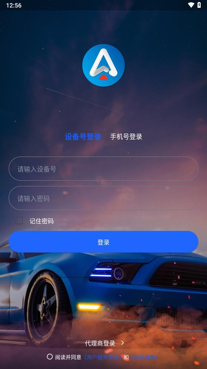 星联万物app定位追踪器下载