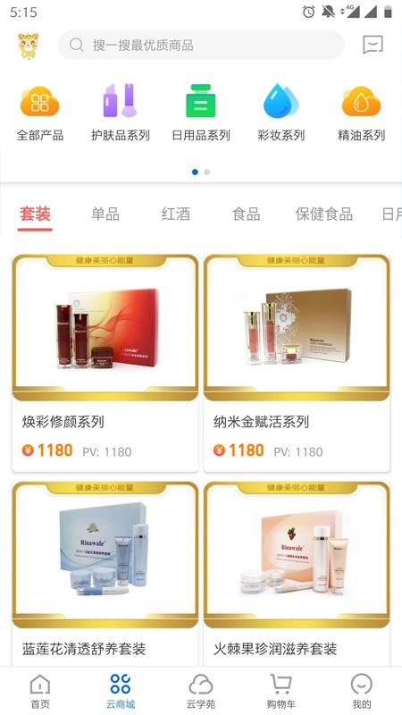 康婷云生活app下载