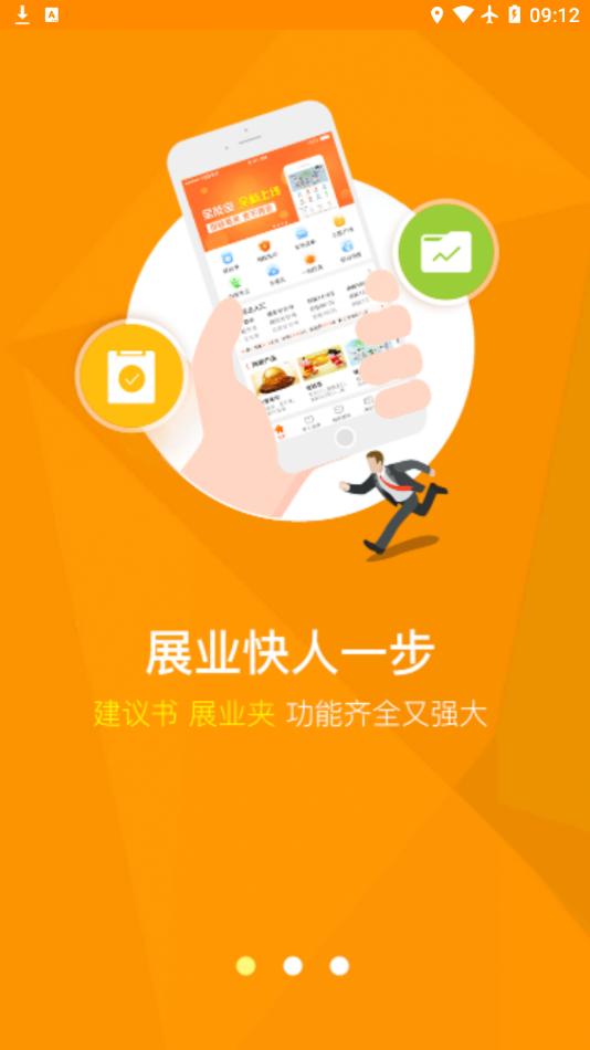 全能宝app最新版下载