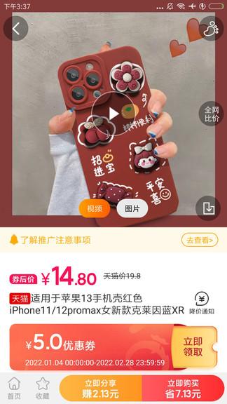 爱淘金最新版