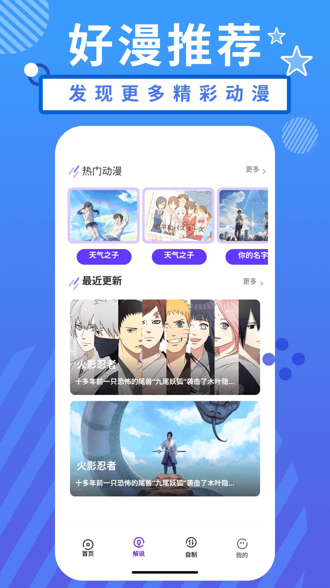 小羞漫画壁纸软件