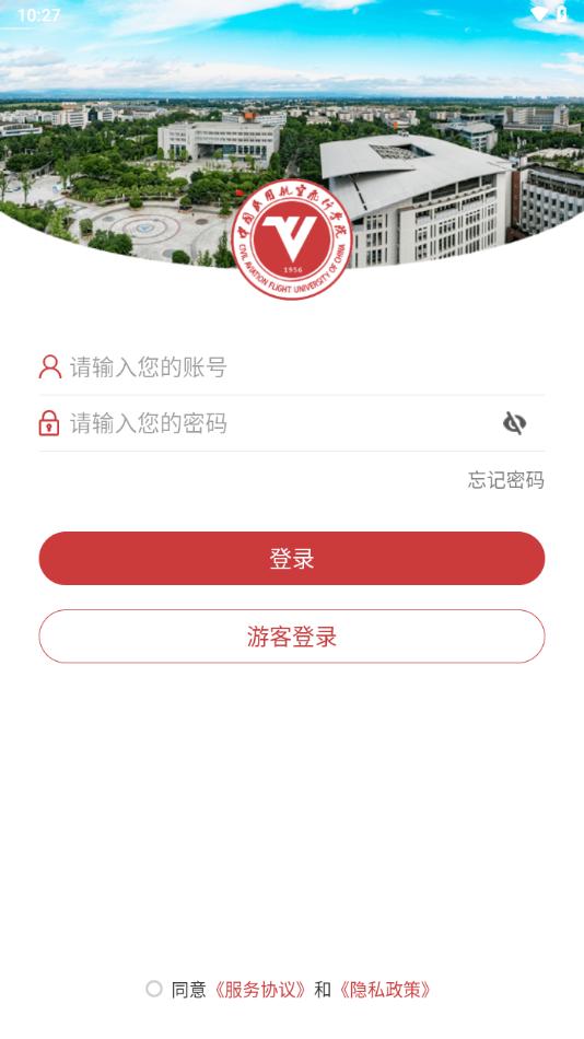 中飞院app
