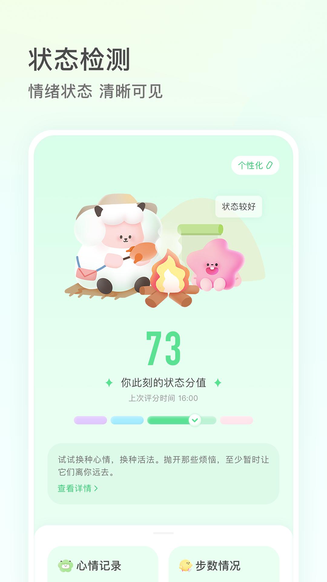 FeelFlowApp