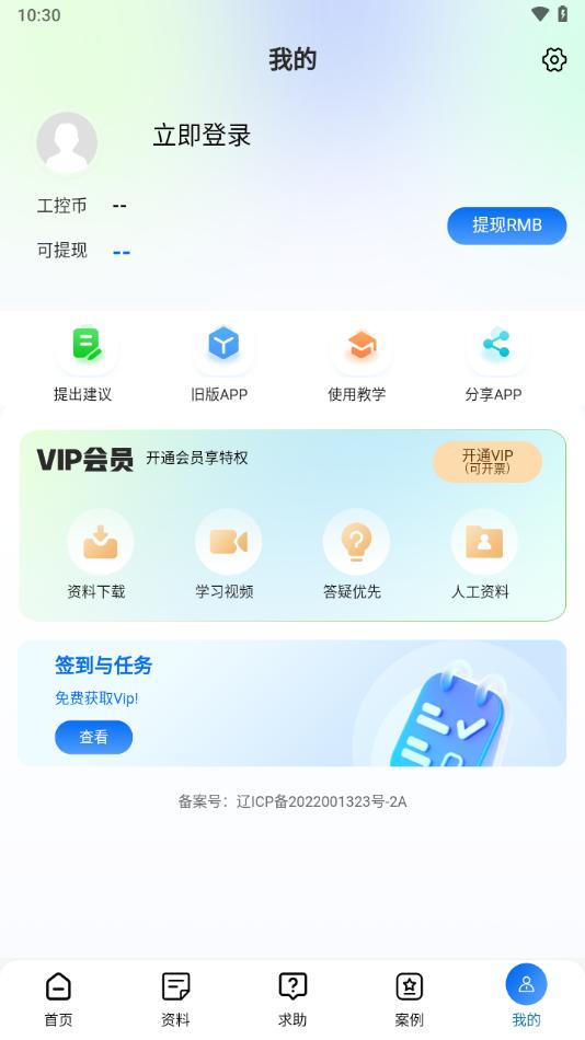 工控技术平台app官方下载