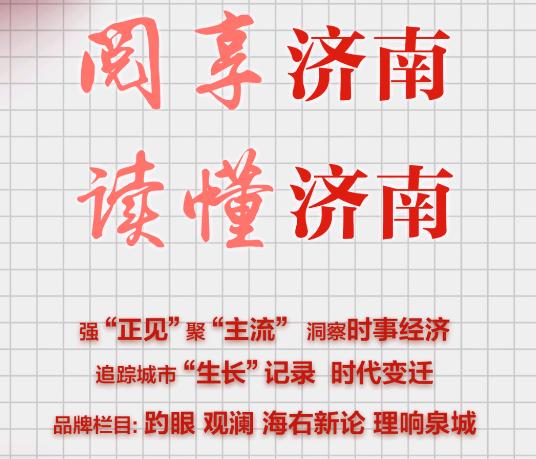 济南发布app