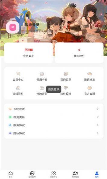 轻语软件库APP