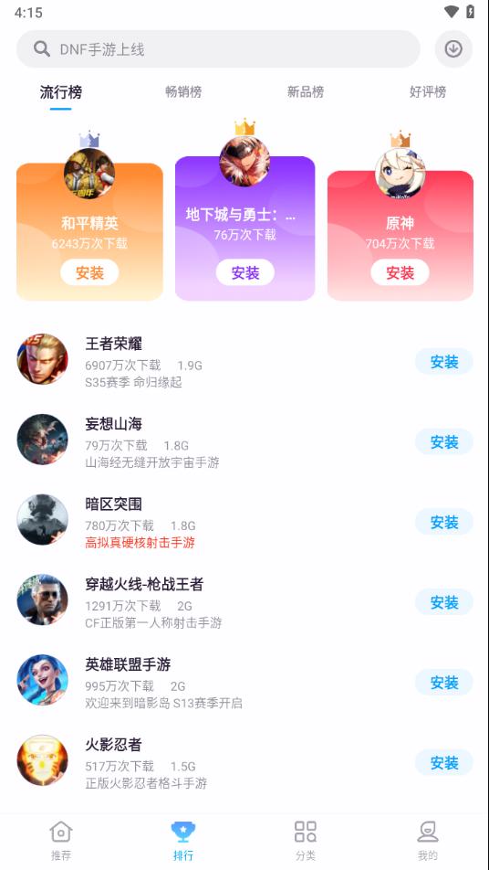 中兴游戏中心app