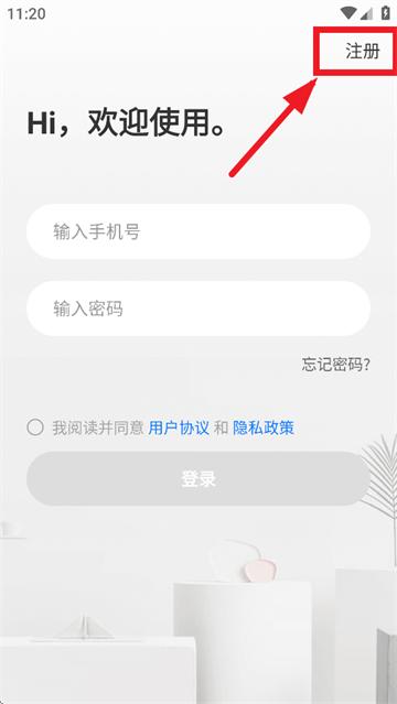 太智能APP下载