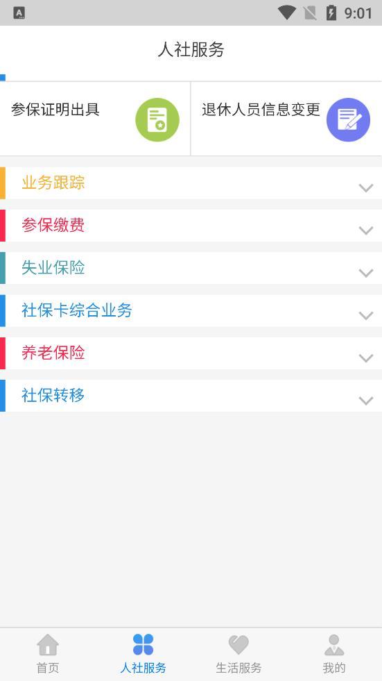 丁香扎根app