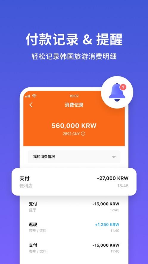 wowpass安卓下载