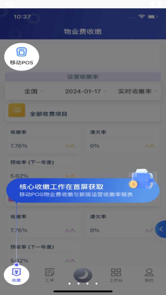 茂管家app官方下载