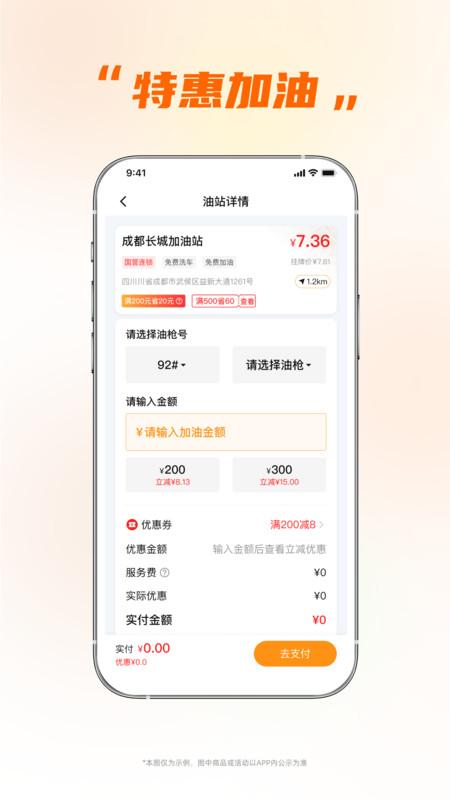 小埃智行APP