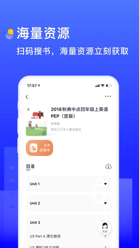 书链app