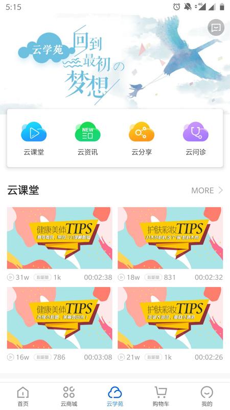 康婷云生活app下载