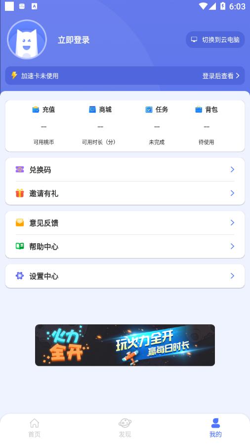 小悟云app
