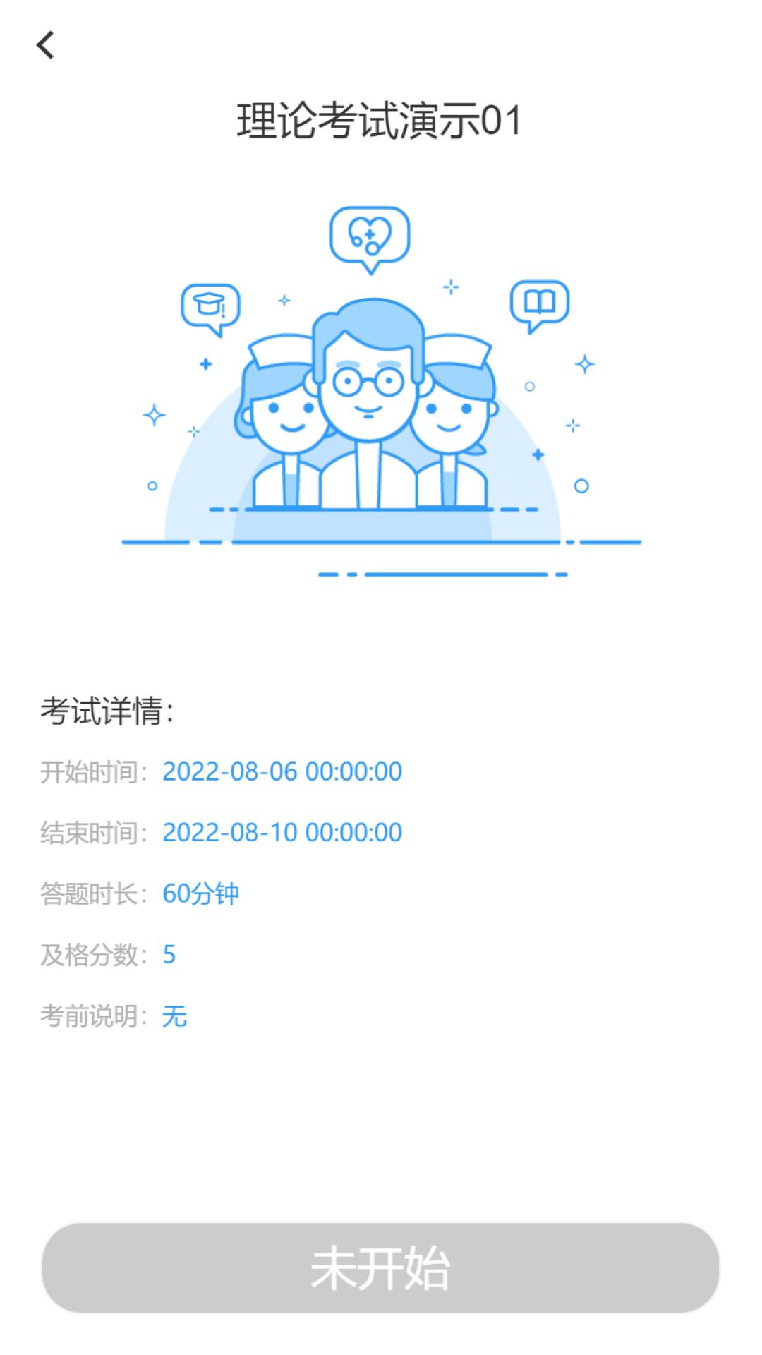 医世界软件