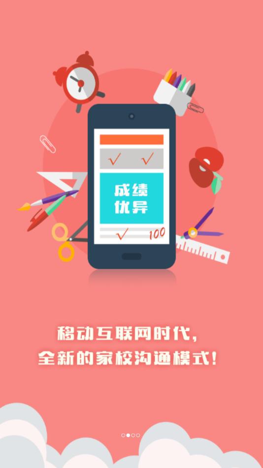 博乐学app下载
