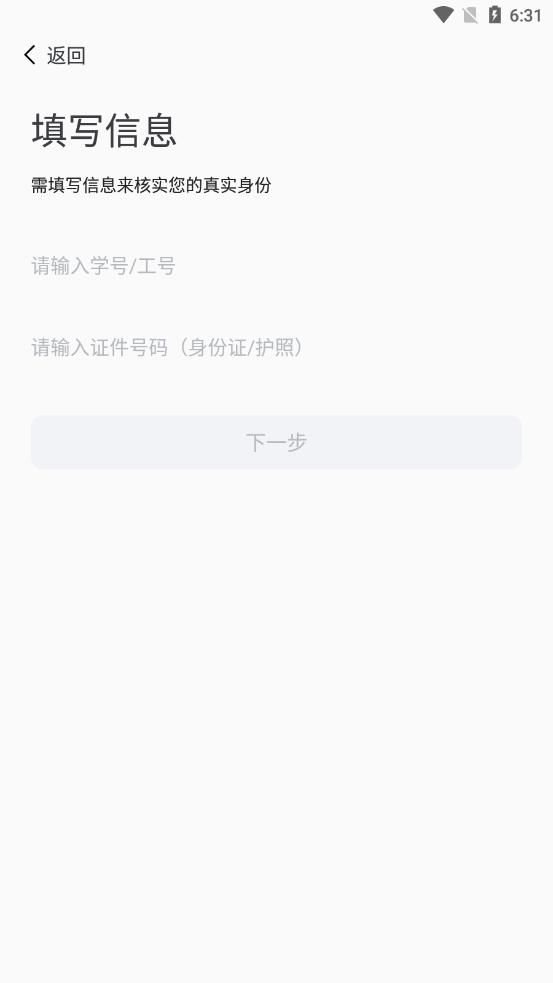 i郑轨app