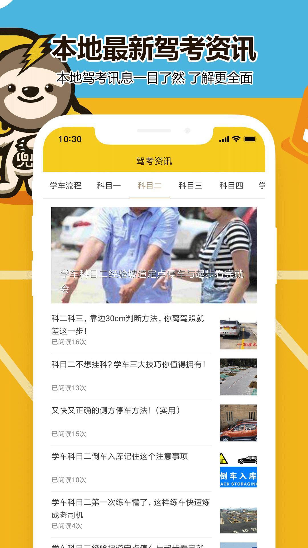 兜兜学车下载安装2022