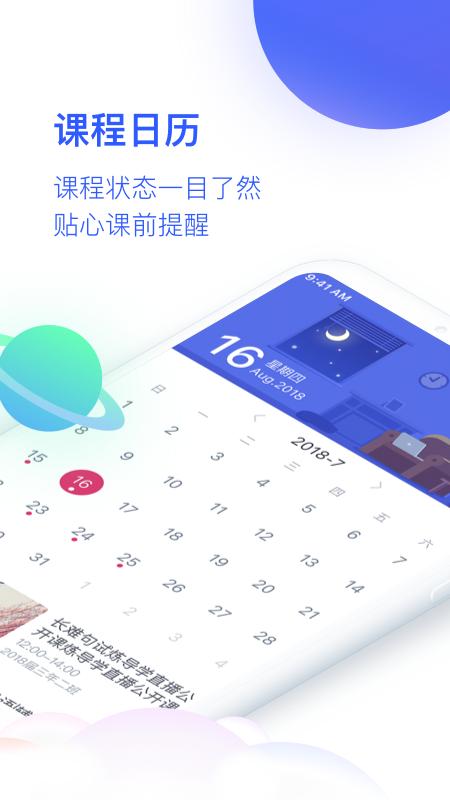 CCtalk校园版app