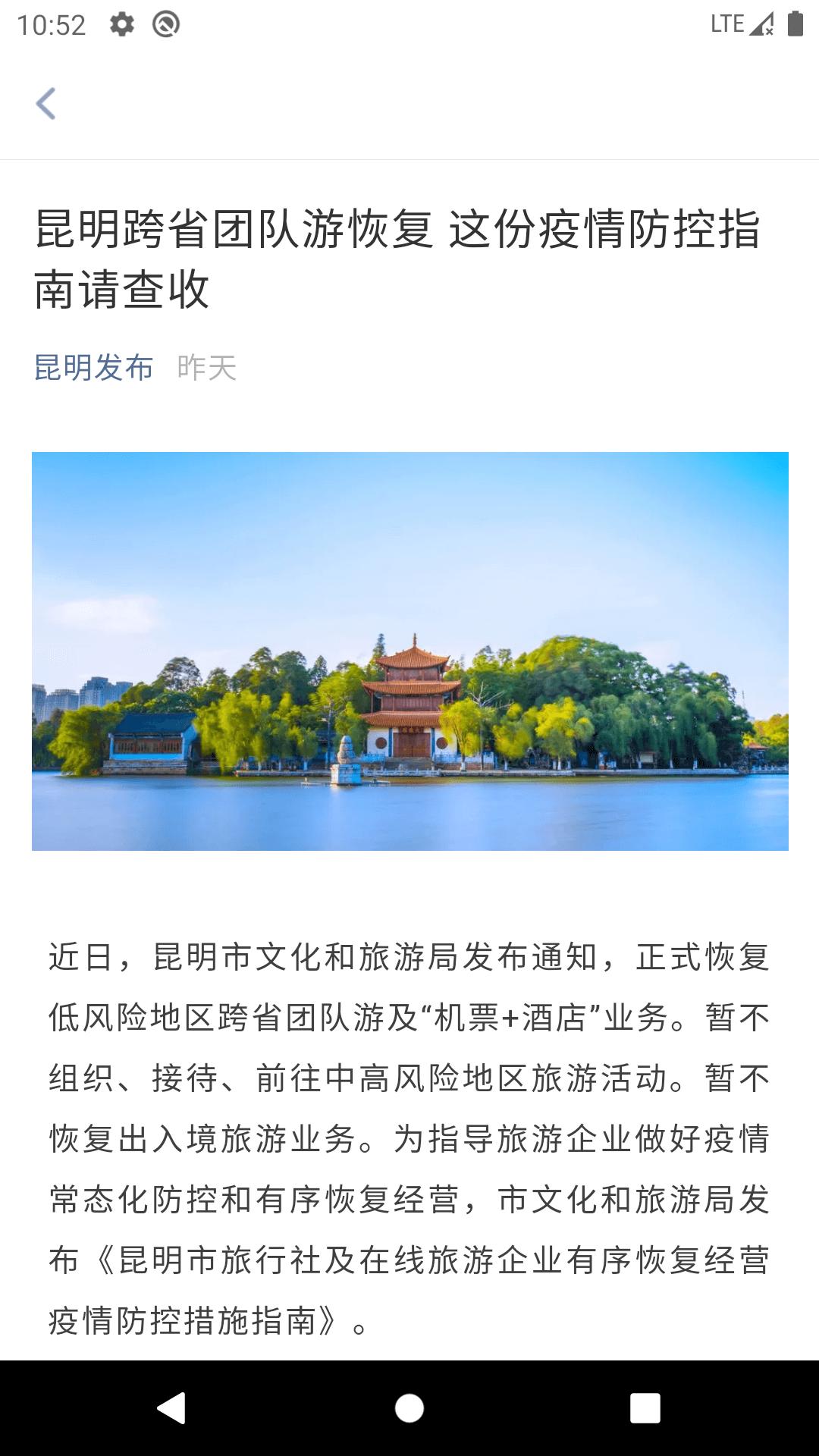宜良融媒app