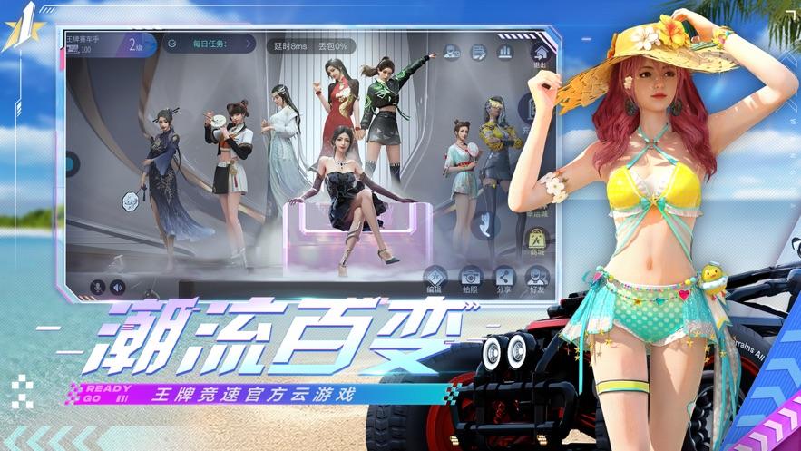 云王牌竞速下载