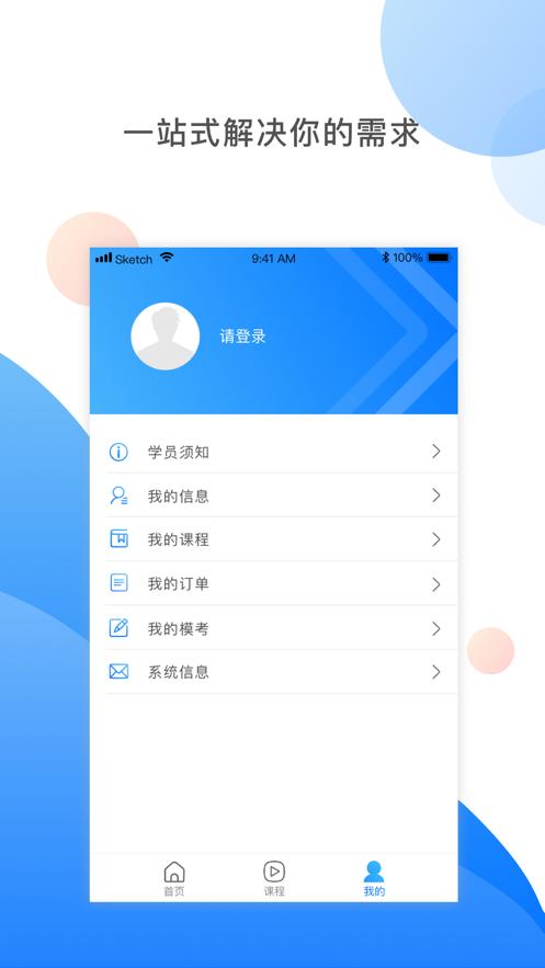湘药师协app下载
