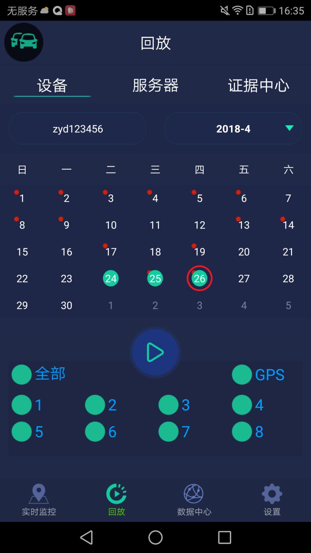 ceiba ii 安卓下载