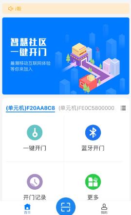 明星管家app