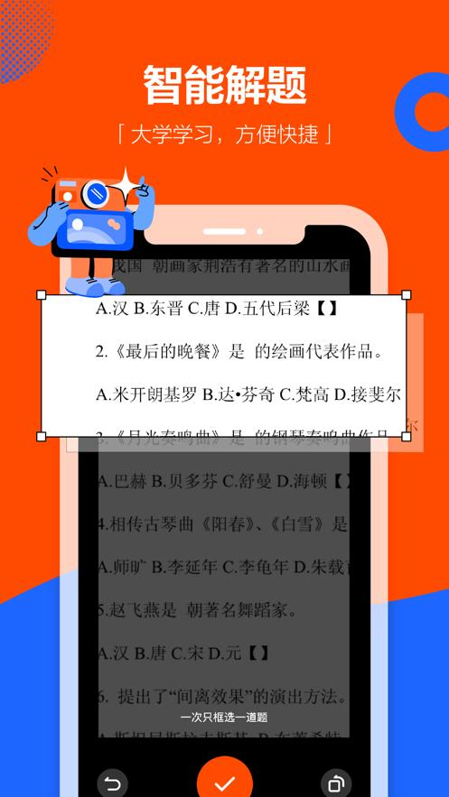 学小易app