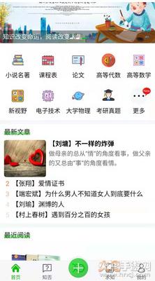 知ing安卓官方版