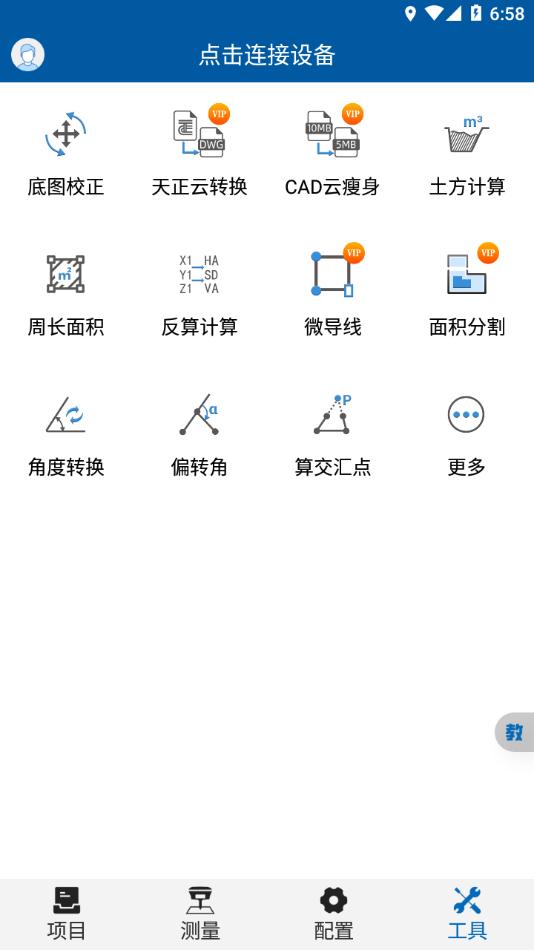 测放王app