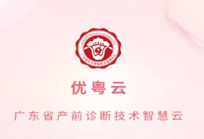 优粤云 app