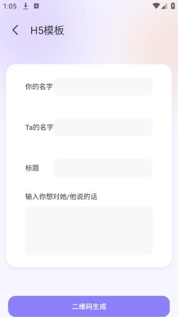 二维码识别app