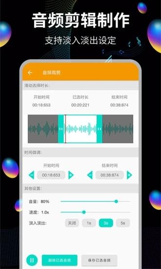 音频提取宝app