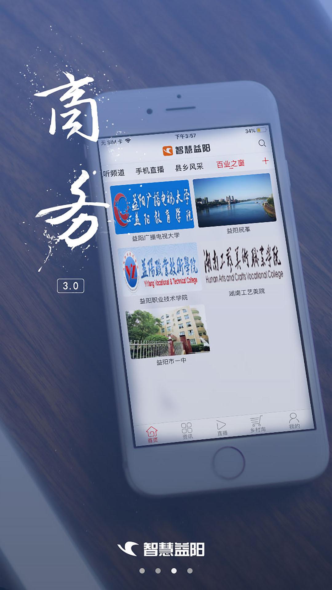 益阳广电app下载安装
