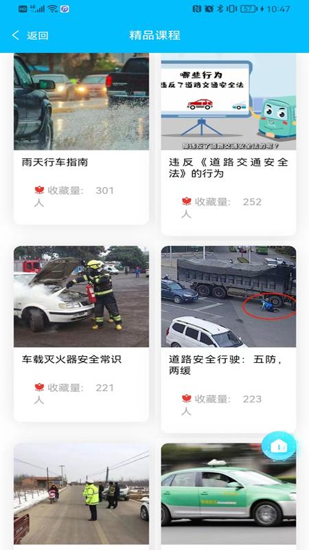 交运宝app官方下载