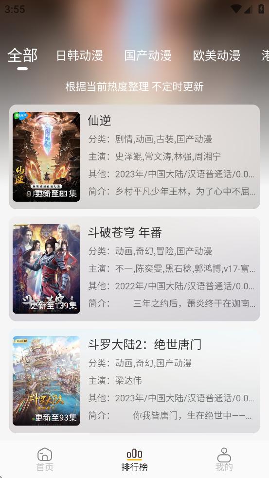 黑猫动漫下载2025