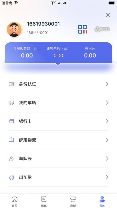 广兴运app下载安装最新版
